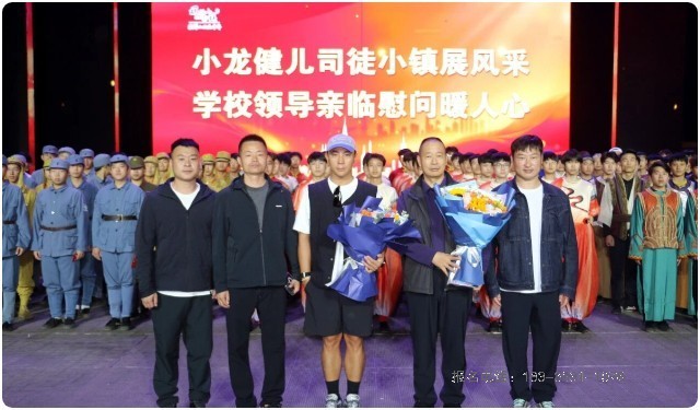 河南少林小龙武校校长陈同川、著名影视演员释小龙远赴晋城司徒小镇慰问驻演师生