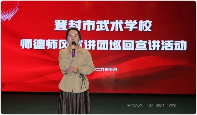 登封市武术学校师德师风巡回宣讲活动走进小龙武校 ll 立德铸魂 依规执教