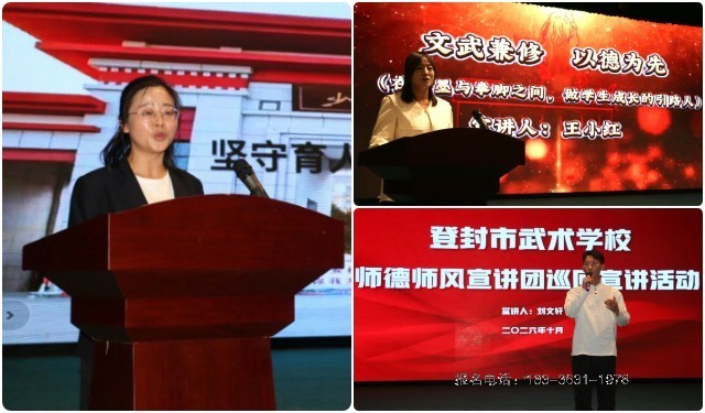  登封市武术学校