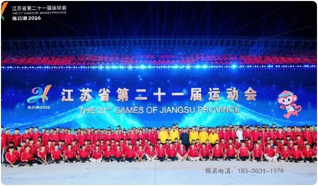 河南少林小龙武校200余名学子闪耀江苏省第二十一届运动会开幕式 ll 武耀省运，逐梦山海