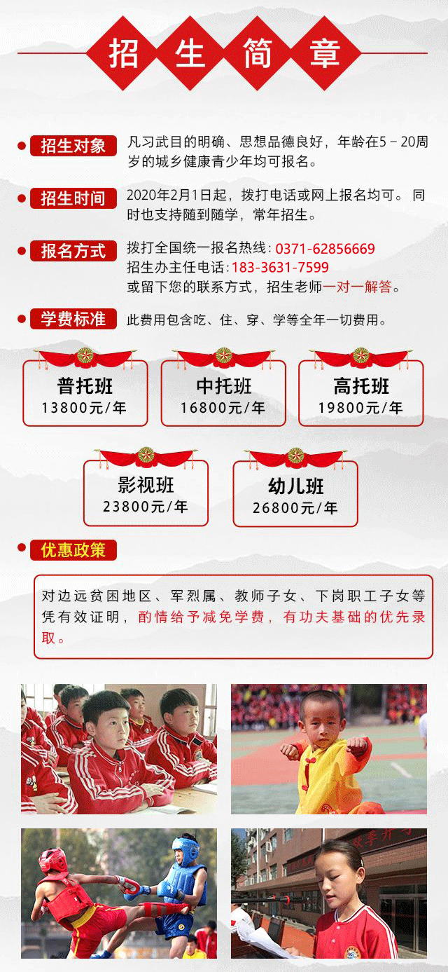 河南少林武校哪家最正规